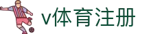 v体育注册 - (中国)中山v体育注册科技有限公司欢迎您